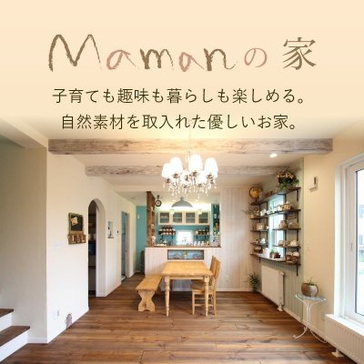 ホーメックスの家づくり ホーメックスの家づくり 長岡 柏崎 上越の新築 注文住宅 リフォーム 不動産 株式会社ホーメックス