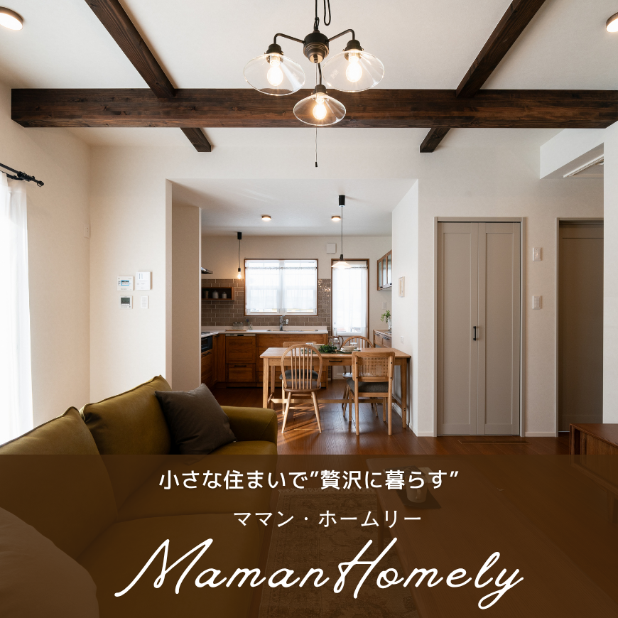 Mamanの家
