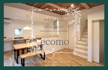 長岡 柏崎 上越の新築 注文住宅 リフォーム 不動産 株式会社ホーメックス